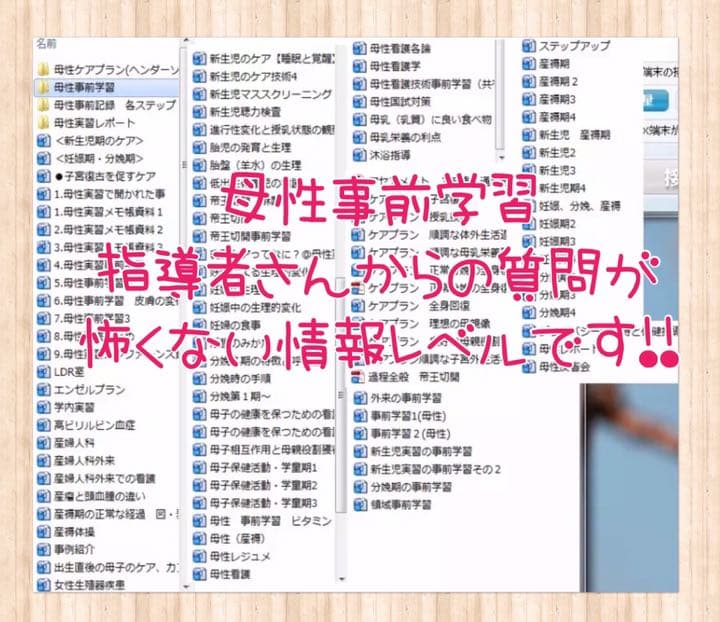 看護実習 看護学生 国家試験 レポート 関連図 アセスメント 実習対策 国家試験