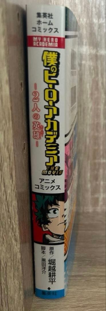 僕のヒーローアカデミア1~38巻+その他5巻