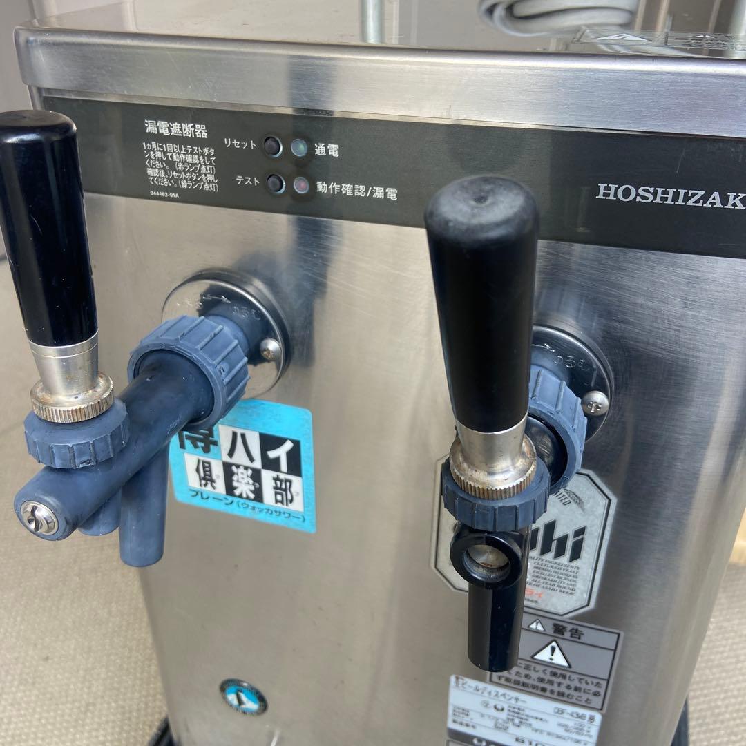 HOSHIZAKI 生ビールディスペンサー　ホシザキ　ビールサーバー　業務用