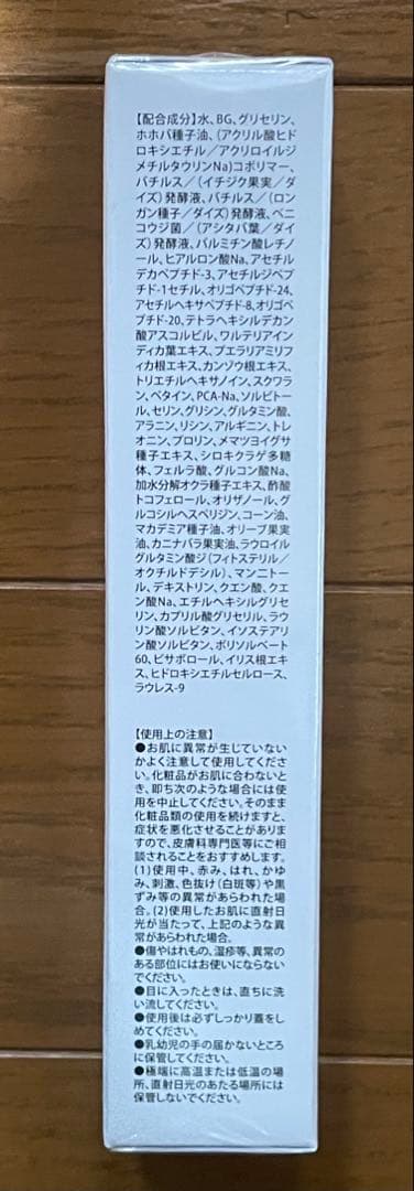 ★ピュアクリスタル　エムブランエッセンス（美容液）35ml★