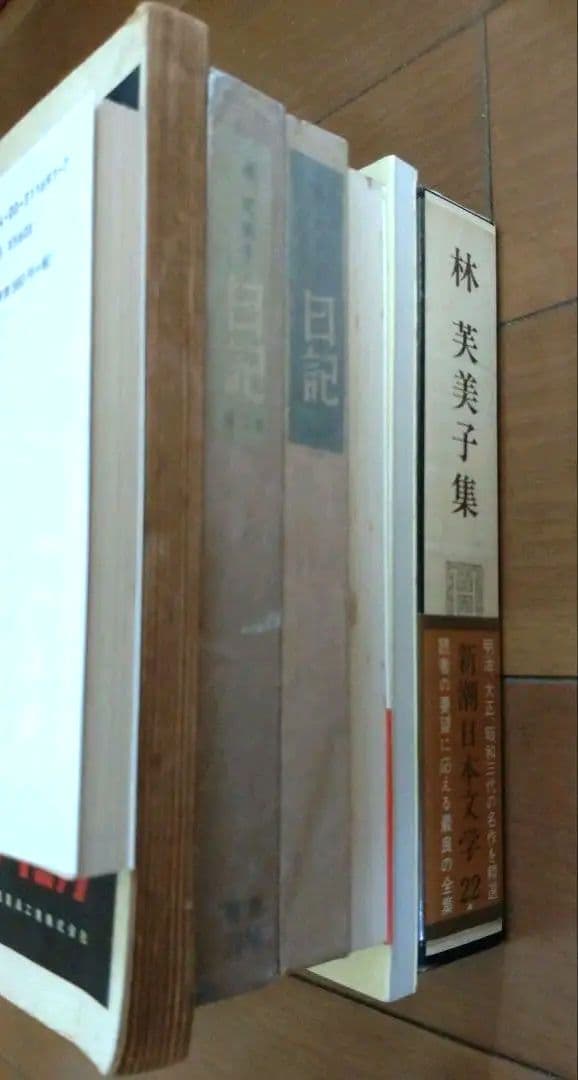 [貴重本] 林芙美子　初版本　ほか全7冊