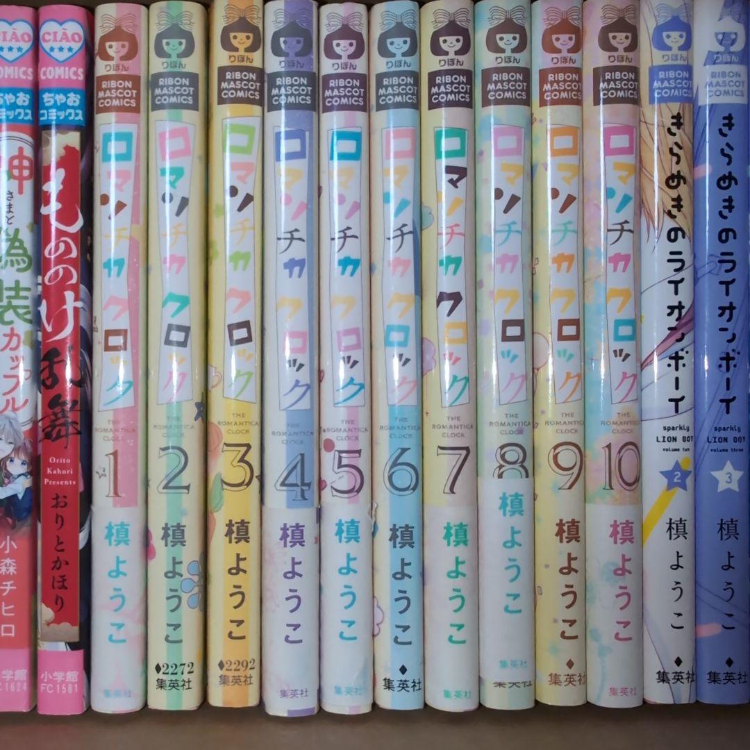 即購入❌少女漫画33冊 ちゃお りぼん ハニレモ 初×婚 ロマンチカクロック