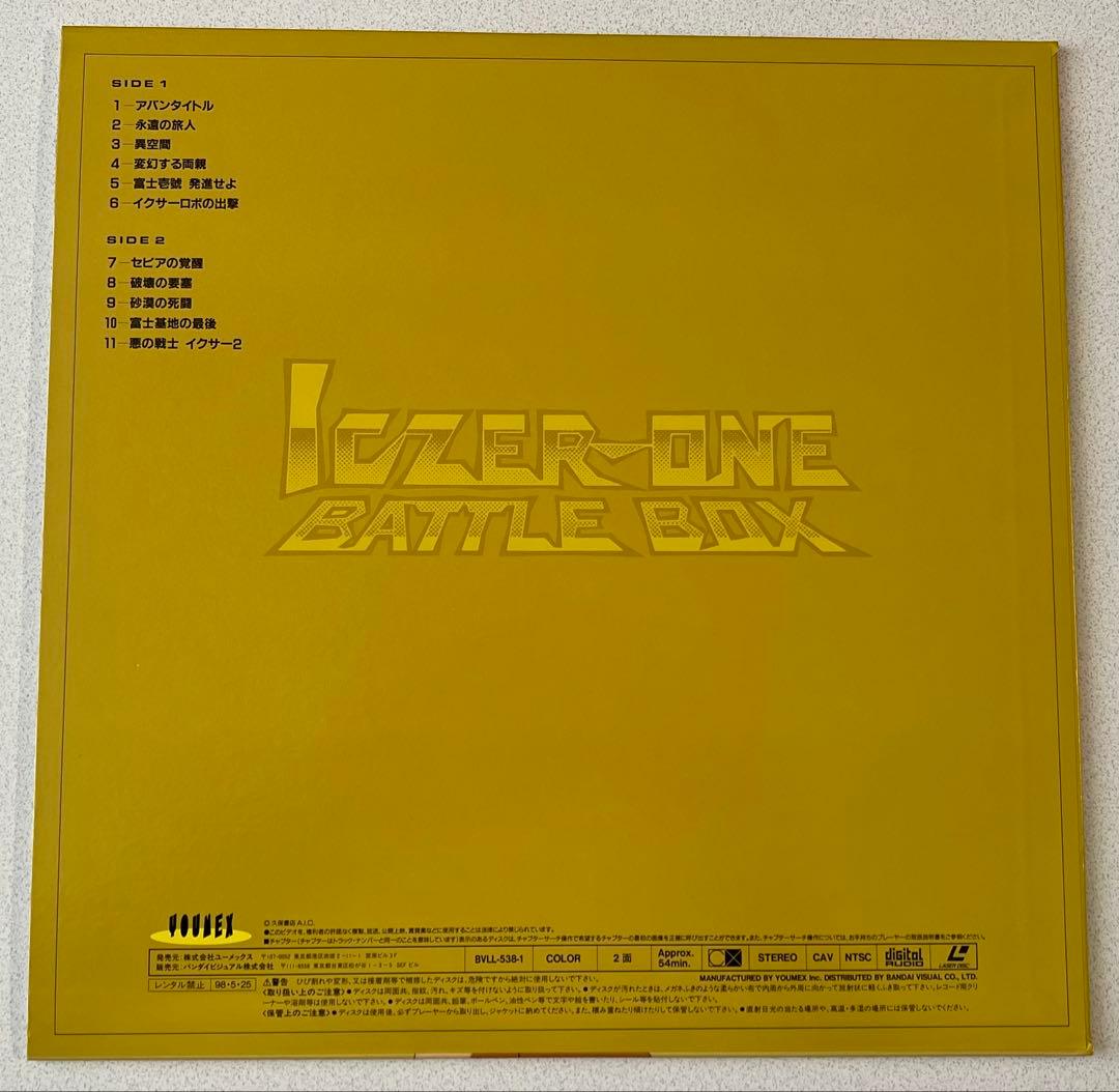 【超美品】LD イクサー1 バトルボックス