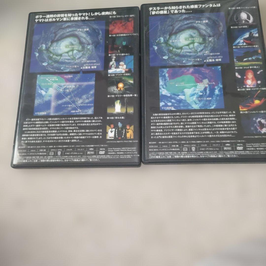 宇宙戦艦ヤマトⅢ DVD MEMORIAL BOX