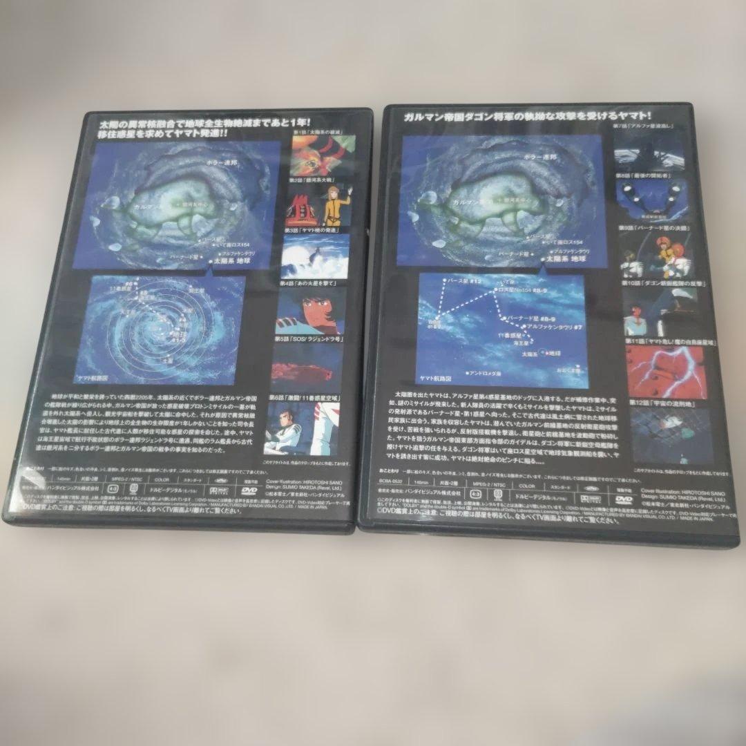 宇宙戦艦ヤマトⅢ DVD MEMORIAL BOX