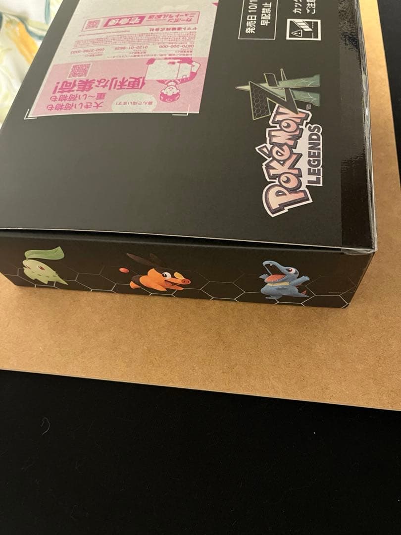 早期購入特典付き【ポケモンレジェンズZA】（Switch版／ポケセンオンライン）