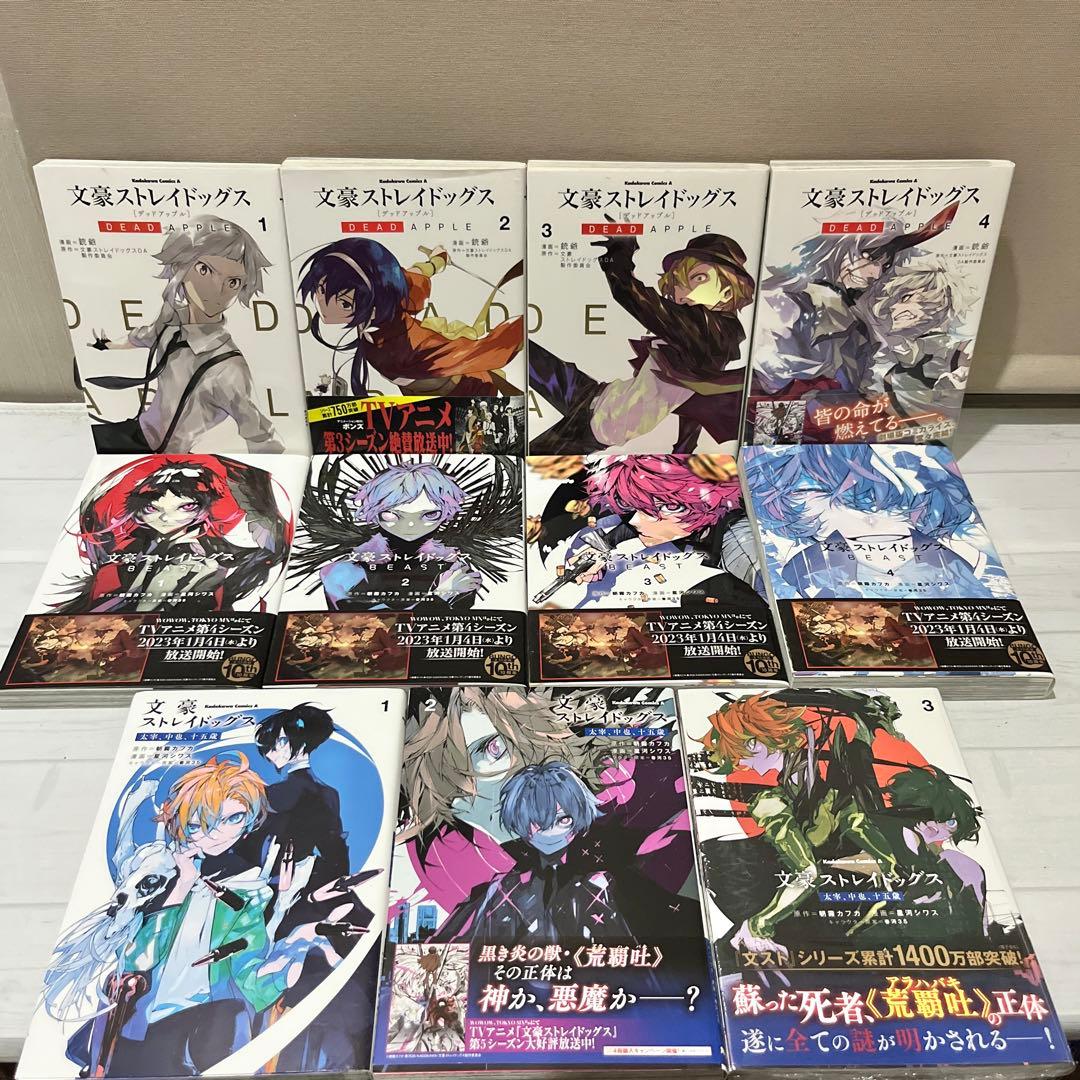 【美品多数】文豪ストレイドッグス 超豪華全84巻コンプリート全巻セット