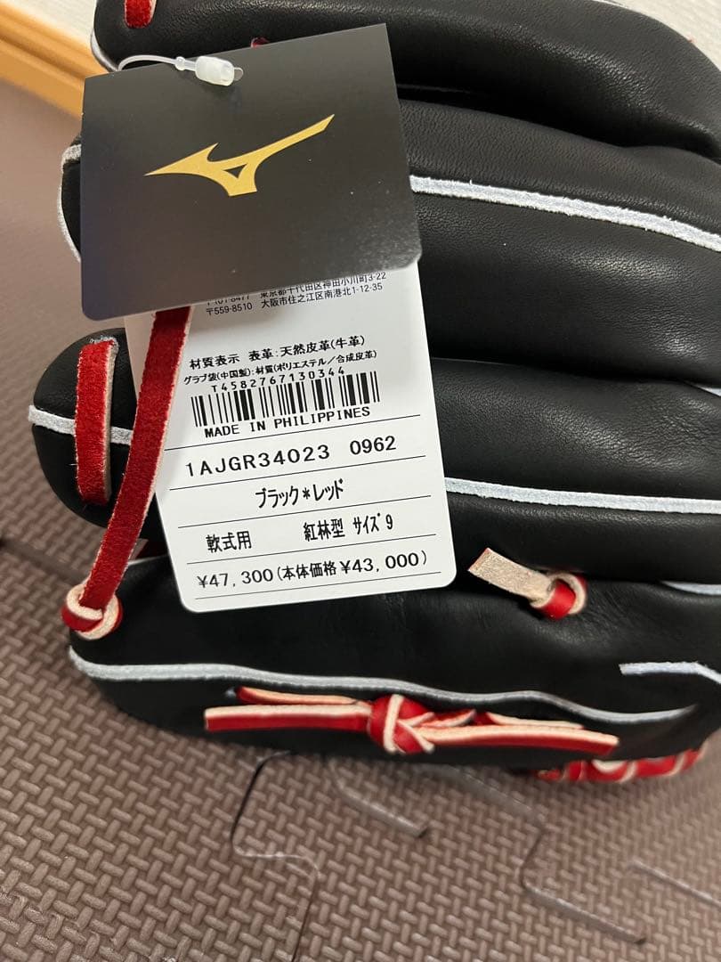 新品未使用　ミズノプロ　軟式　限定モデル　紅林型