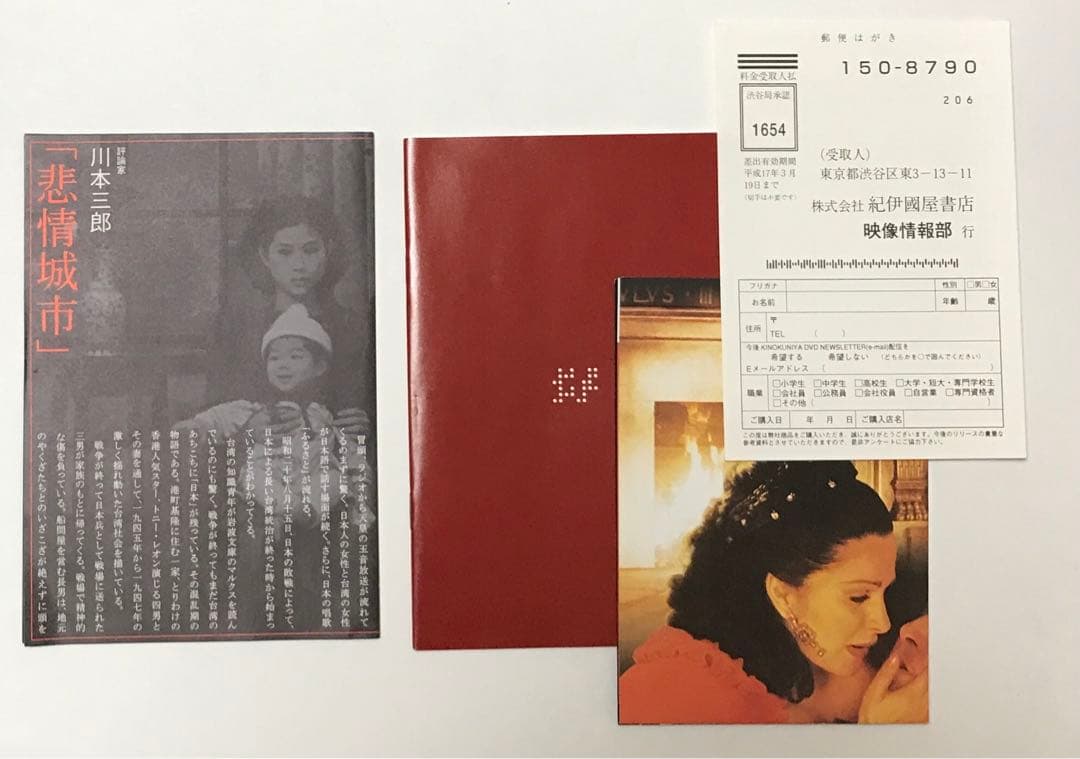 makimiさま専用です　DVD 悲情城市('89台湾)