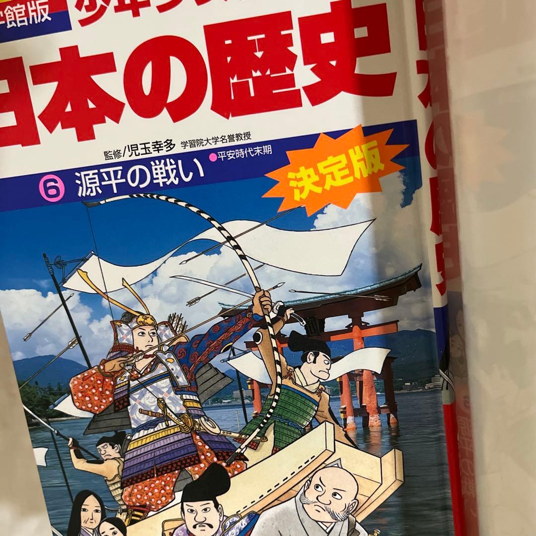 【大幅値下げ中】【即日発送】日本の歴史 全巻セット 23巻　小学館 漫画　マンガ