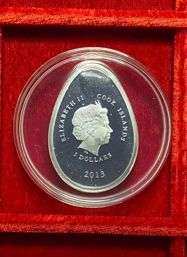 2013年 クック諸島 プルーフ銀貨 インペリアルエッグ カラーリング
