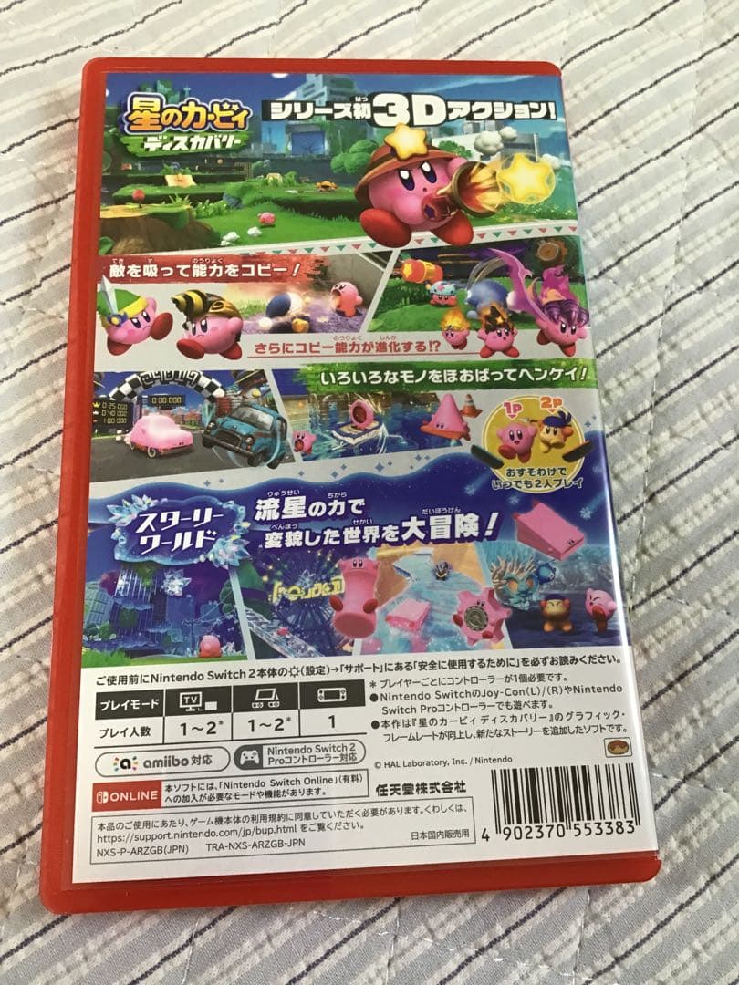 星のカービィ ディスカバリー ＋ スターリーワールド switch2