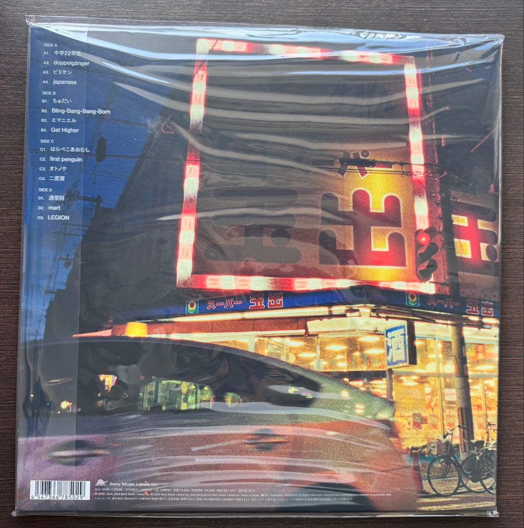 完全生産限定アナログ盤　Creepy Nuts LEGION クリーピーナッツ