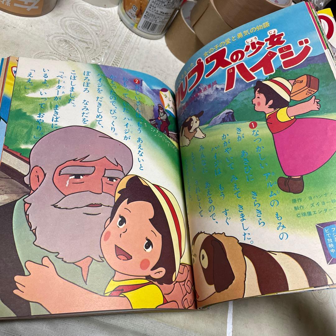 小学館の幼稚園　1974年９月