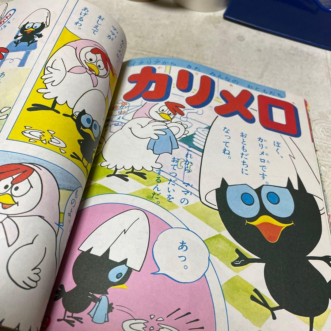 小学館の幼稚園　1974年９月