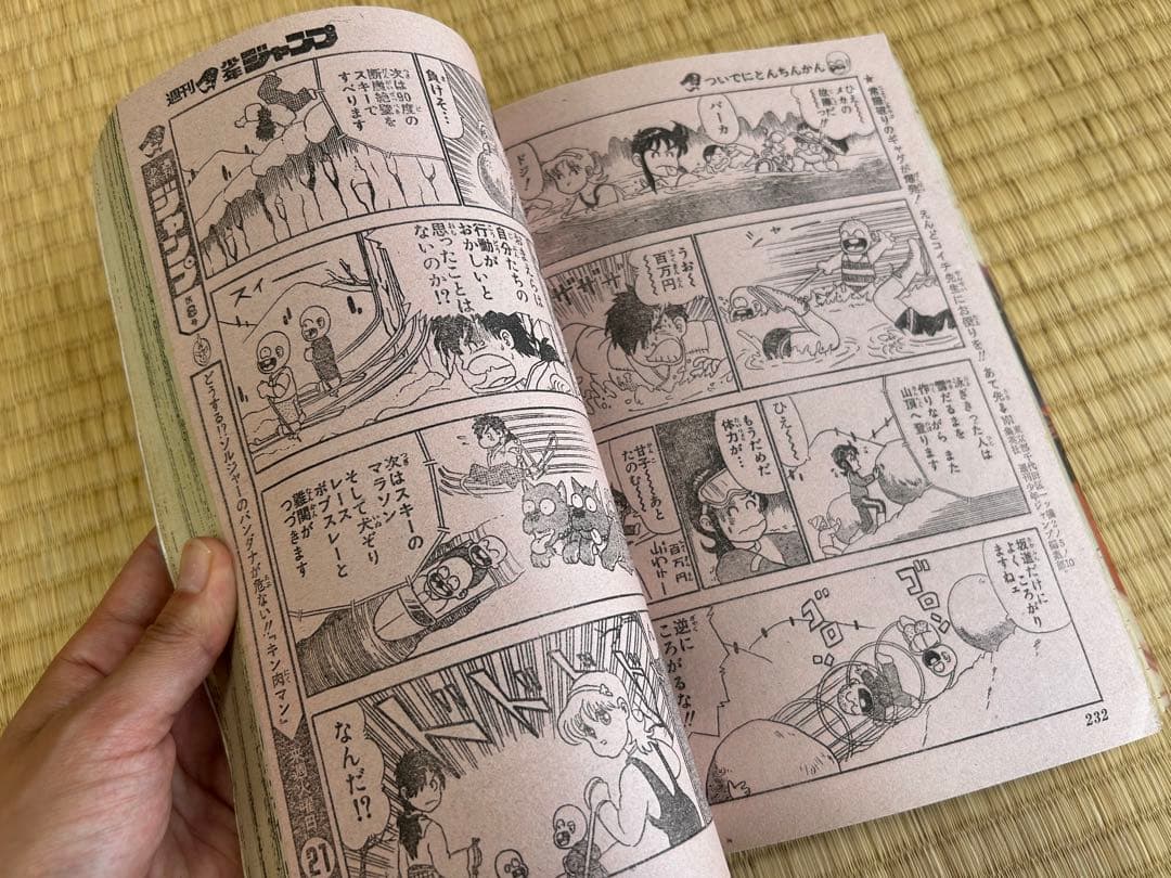 集英社 1986年（昭和61年）の漫画雑誌 週刊少年ジャンプ 7月号