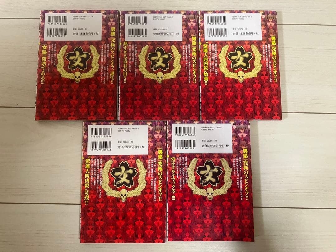 男塾外伝全32冊＋江田島平八伝全10巻＋僕!!男塾全２巻　計44冊セット全巻初版