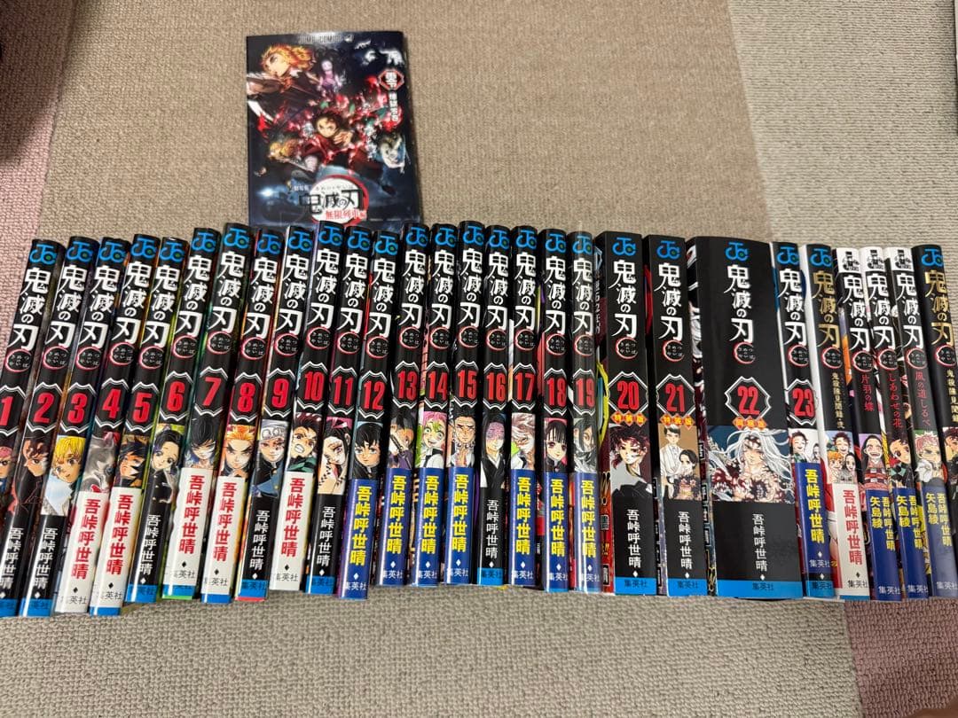 鬼滅の刃 全巻セット 1-23巻 ファンブック　小説