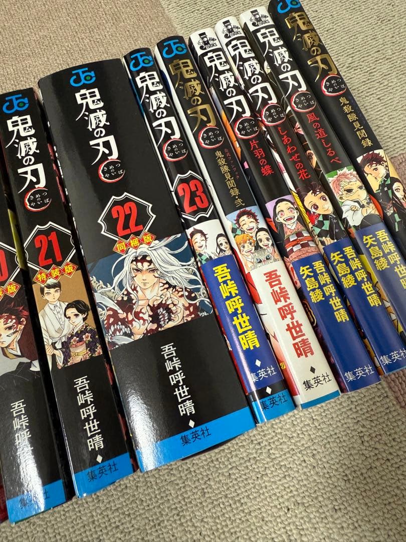 鬼滅の刃 全巻セット 1-23巻 ファンブック　小説