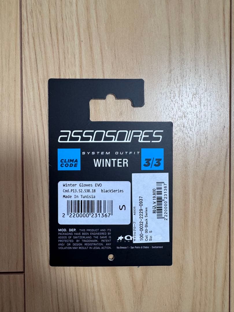ASSOS Winter Gloves EVO サイズS