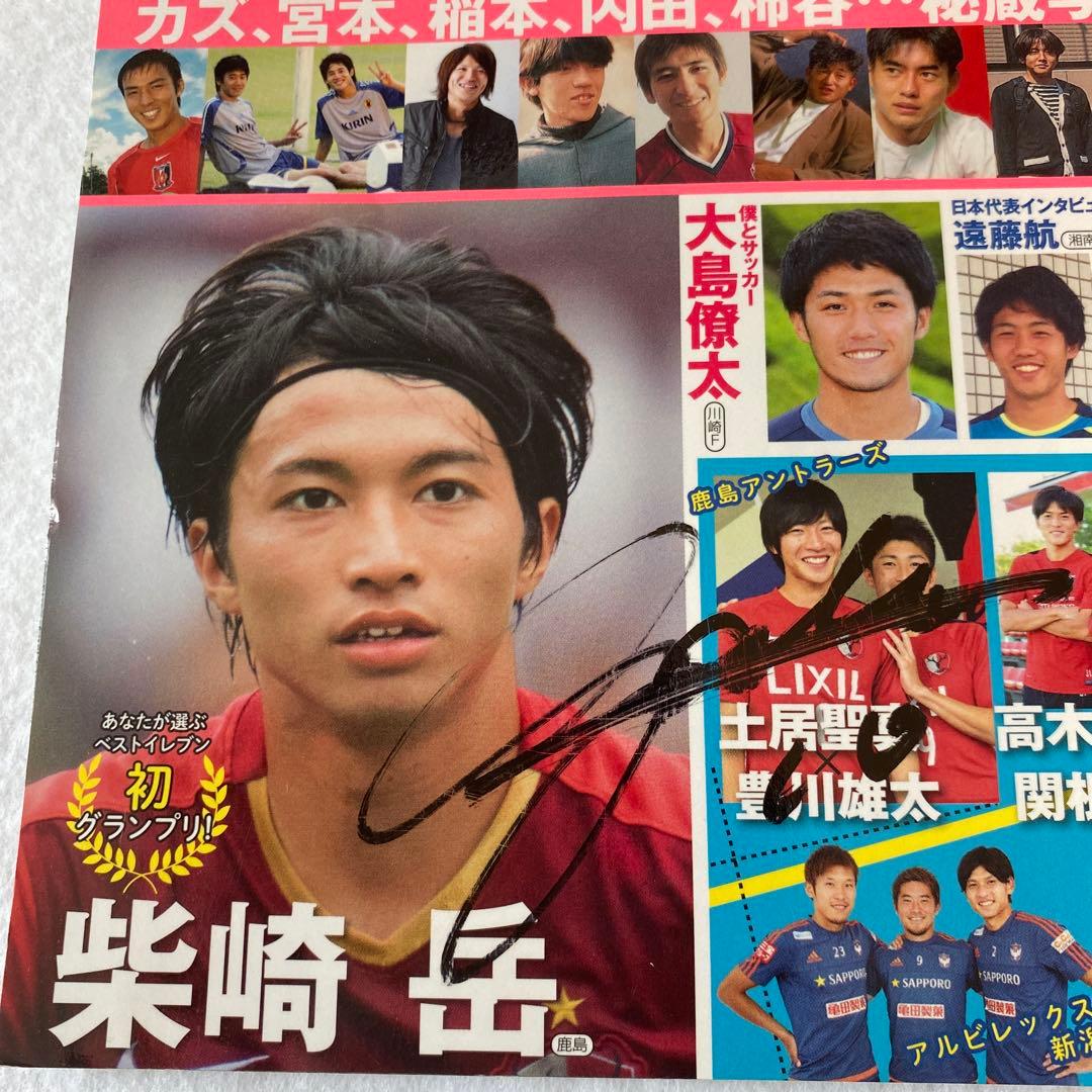 サッカー　サイン　11点まとめ売り