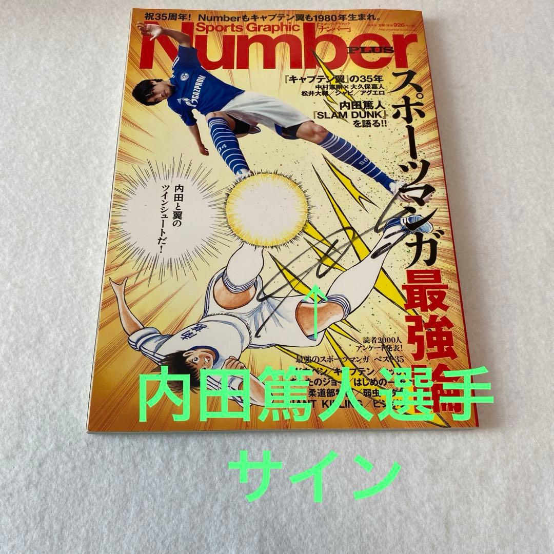 サッカー　サイン　11点まとめ売り