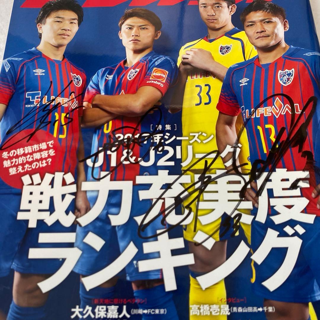 サッカー　サイン　11点まとめ売り