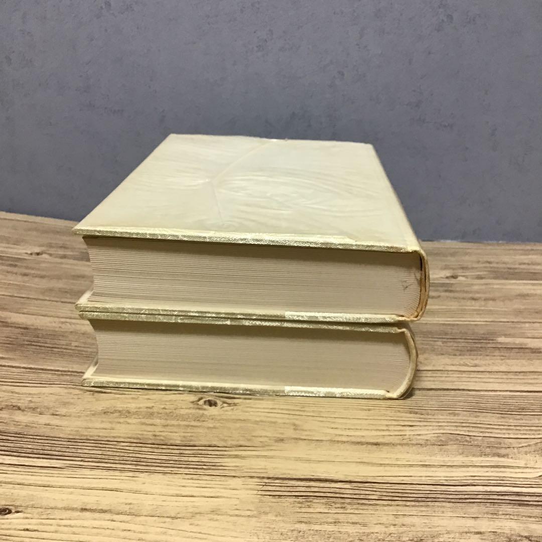 秋山徳蔵選集　1・2巻　2冊セット