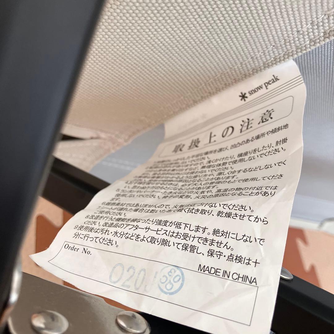 スノーピーク　 ローチェア ショート アイボリー