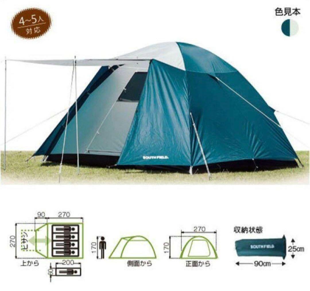 SOUTH FIELD ドームテント SF0507CD 4〜5人用 キャンプ
