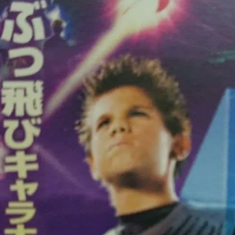 マグマガール 3-D ジャケットケース付きDVD