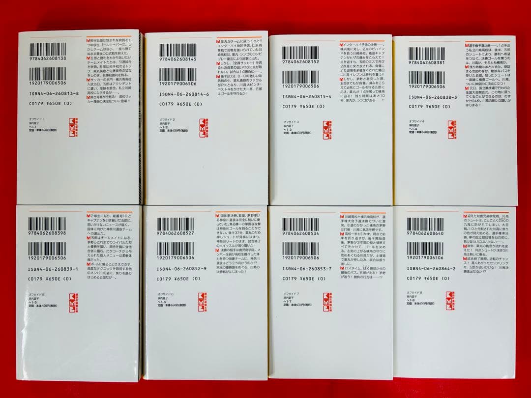 漫画コミック文庫【オフサイド 1-15巻・全巻完結セット】堀内夏子★講談社漫画