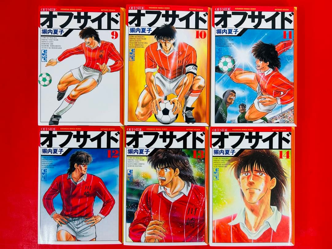 漫画コミック文庫【オフサイド 1-15巻・全巻完結セット】堀内夏子★講談社漫画