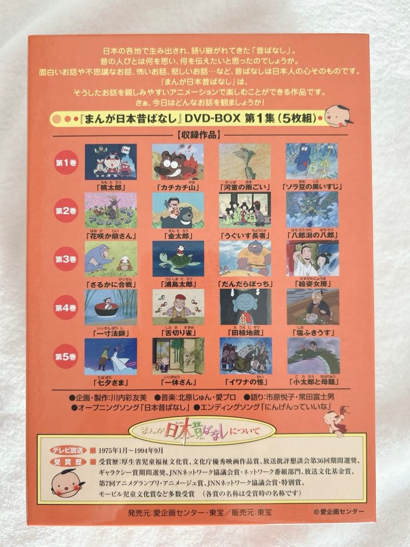 【美品】日本昔ばなし　DVD 10巻セット