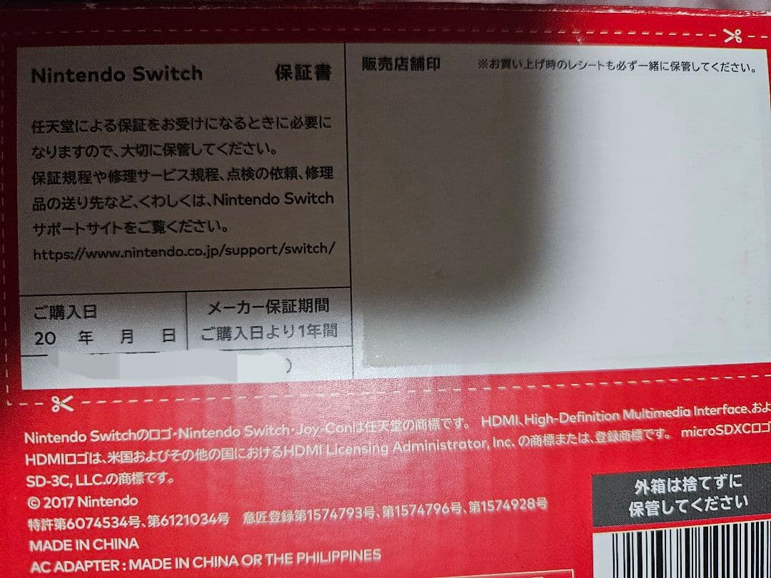 値下げしました！【半年程度使用美品】Nintendo Switch 本体