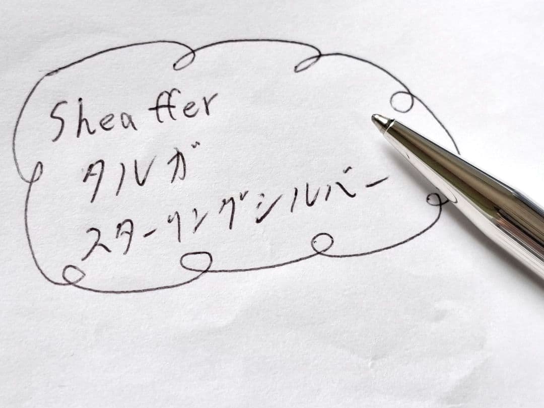 美品　SHEAFFER　TARGA　シェーファー　タルガ　スターリングシルバー