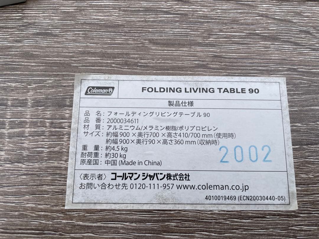 コールマン　折りたたみテーブル