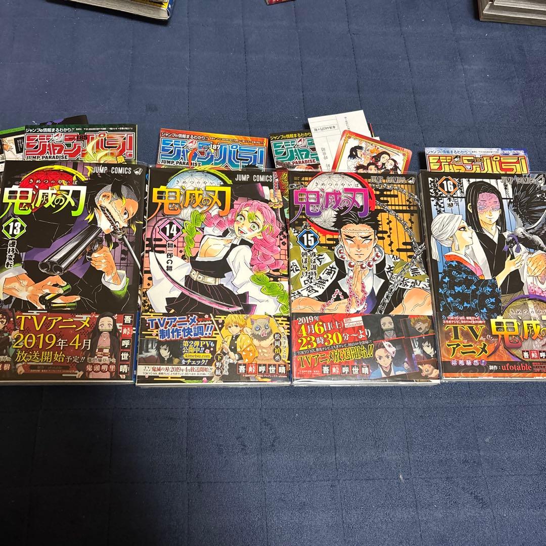 鬼滅の刃 1〜23 初版 帯付き