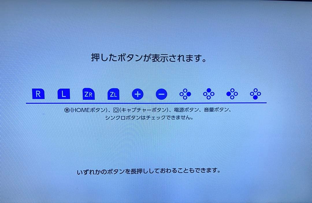 Nintendo Switch 限定版 マリオ×ブルー【バッテリー強化版】