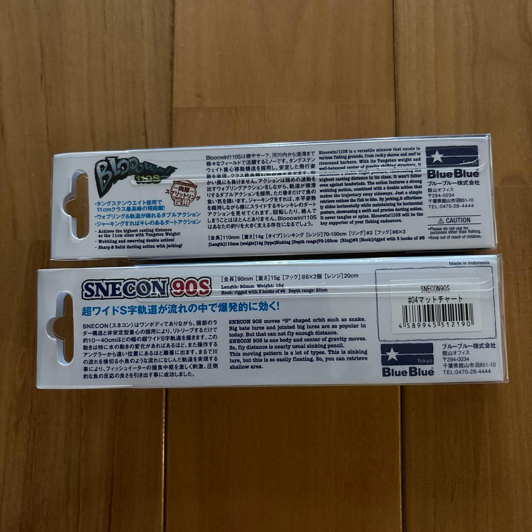 【新品】ブルーブルー ブローウィン110Sとスネコン90S 応募券つきセット
