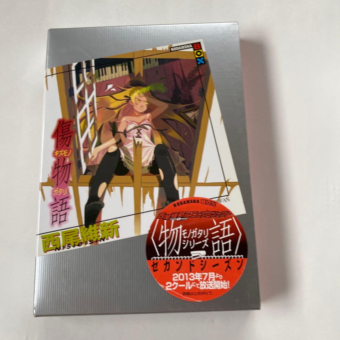 物語シリーズ　16冊セット