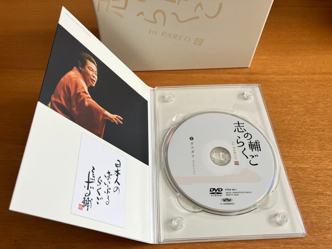 志の輔らくご in PARCO DVD-BOX 全11巻（特典ディスク付）
