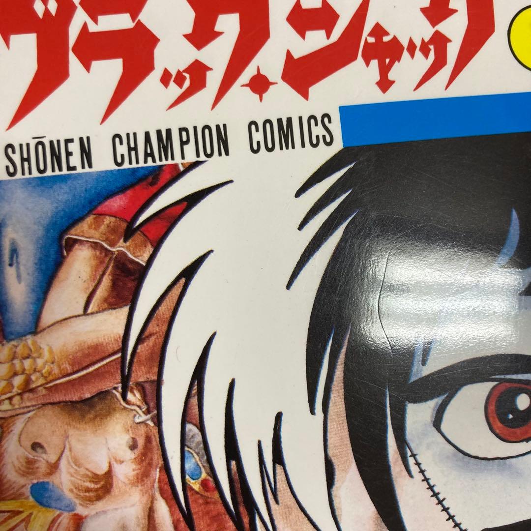 美品＋おまけ　全巻　ブラックジャック　手塚治虫　25巻