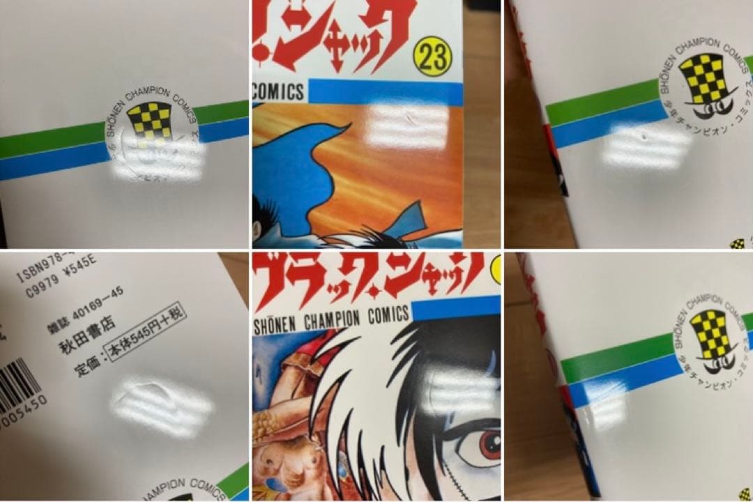 美品＋おまけ　全巻　ブラックジャック　手塚治虫　25巻