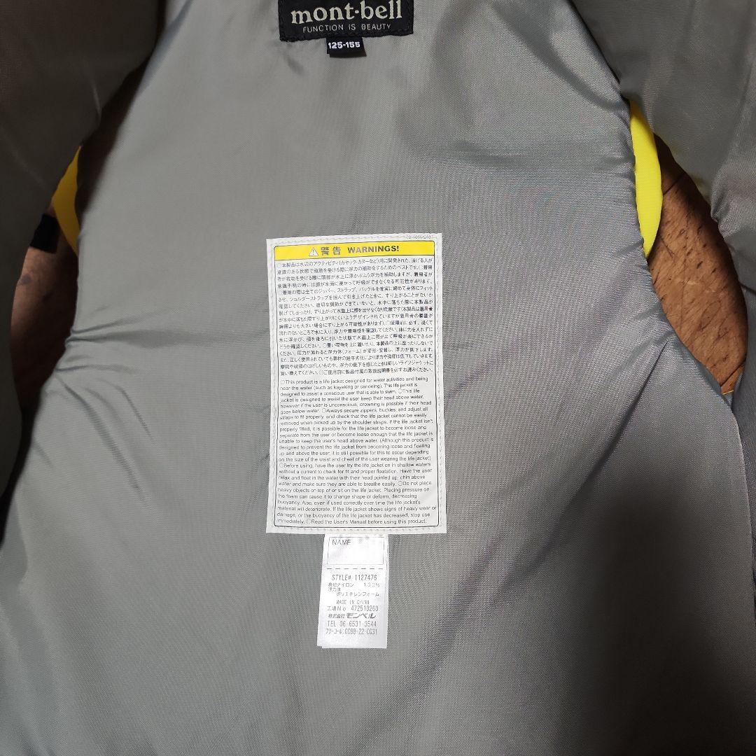 mont-bell モンベル ライフジャケット　125-155 2点セット青　黄