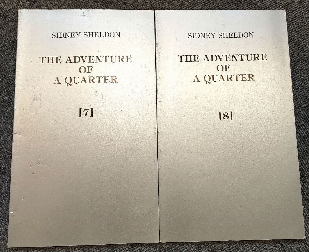 シドニーシェルダン THE ADVENTURE OF A QUARTER セット