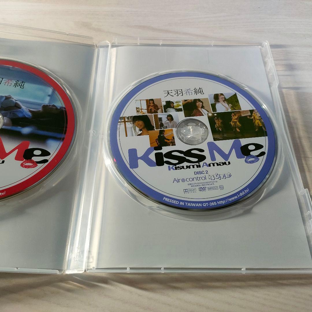 DVD 天羽希純 Kiss Me エアーコントロール