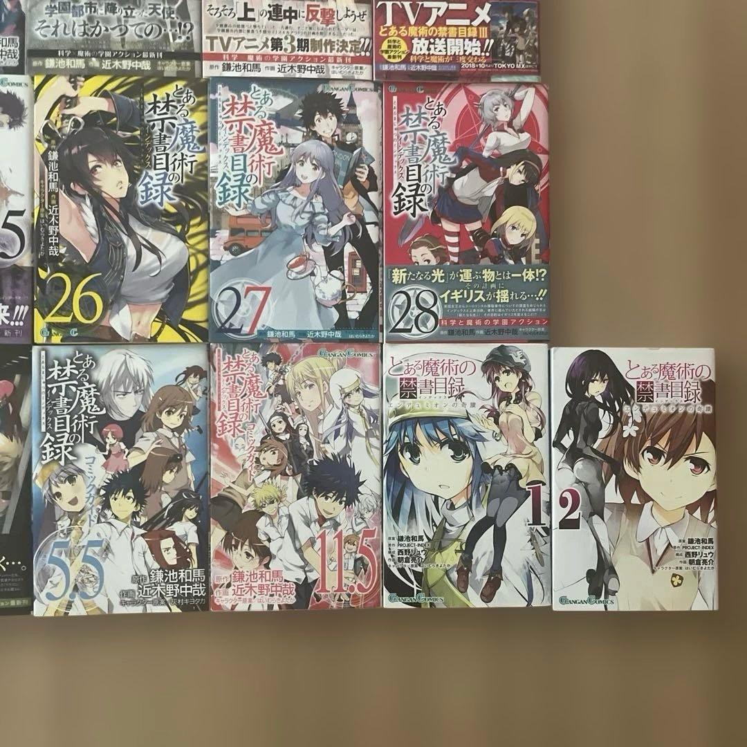 とある魔術の禁書目録　1〜32巻＋4巻