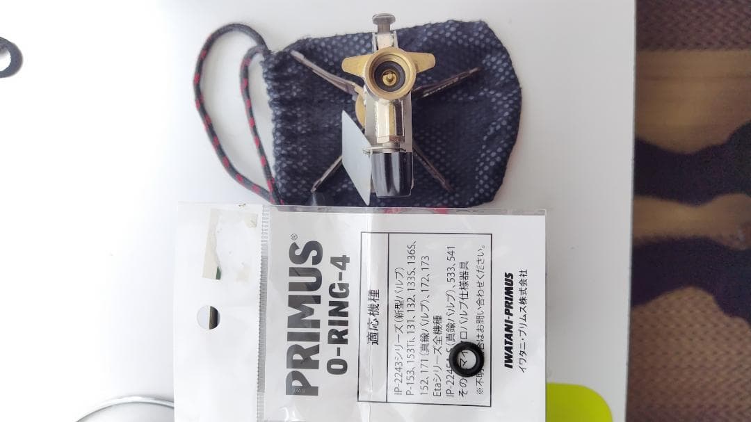 プリムス　 P-153 バーナーとクッカーAluTech Pot　のセット