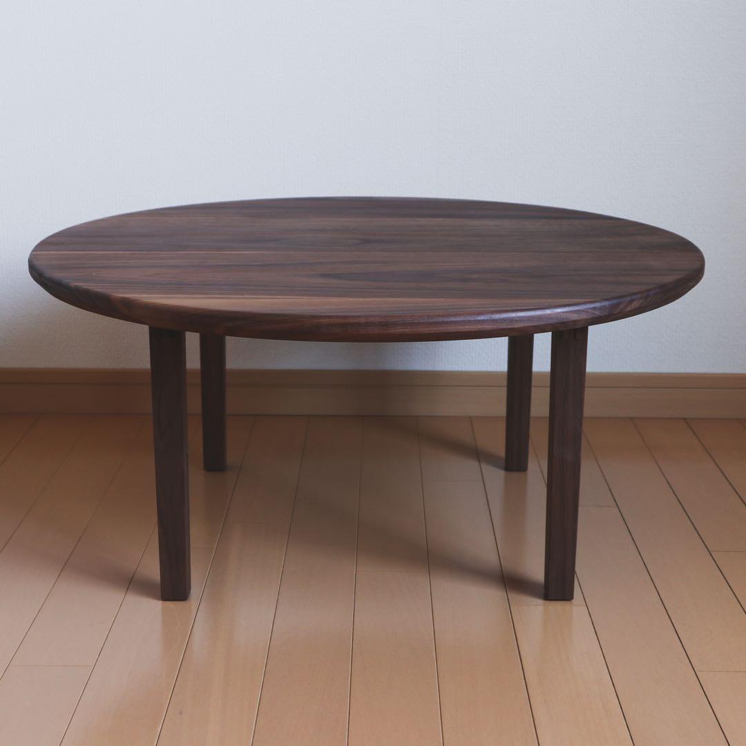 ウォールナットのちゃぶ台 丸テーブル　無垢材